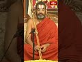 మంచి భక్తులు జీవితాన్ని చక్కగా సాగిస్తారు #thiruppavaipasuralu #chinnajeeyarswamy #bhakthitv  - 00:39 min - News - Video
