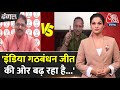 Dangal: जनता ने BJP की हार की घंटी बजा दी है- Anurag Bhadouria | NDA Vs INDIA | Arpita Arya