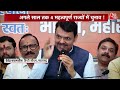 Maharashtra, Haryana, Bihar और Delhi में Vidhan Sabha Elections के लिए कौन-कितना तैयार? | Aaj Tak  - 05:47 min - News - Video