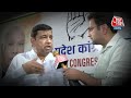 Delhi Mayor Election में AAP को बिना शर्त समर्थन देगी Congress, सुनिए Congress नेता ने क्या कहा?  - 04:17 min - News - Video