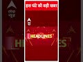 Top News: 8 बजे की बड़ी खबरें | Bihar Elections | NDA Seat Sharing | Mahagathbandhan |Akhilesh Yadav - 01:21 min - News - Video