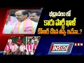 INSIDE : భద్రాచలం లో కారు పార్టీ ఖాళీ ..కేసీఆర్ చేసిన తప్పు ఇదేనా..? |  EX-CM KCR | ABN  Telugu