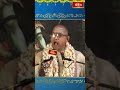 లోకాన్ని అనుగ్రహించడమే తన లక్ష్యం..! #chagantipravachanam #shortvideo #bhakthitv  - 00:43 min - News - Video
