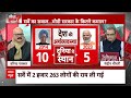 Sandeep Chaudhary : 31 दिसंबर, मोदी सरकार को कितने नंबर? । Loksabha Election 2024 । PM Modi  - 45:32 min - News - Video