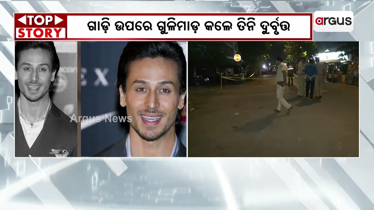 Gunfire At Tiger Shroff's Car In Juhu; Lawrence Gang Claims | Argus News