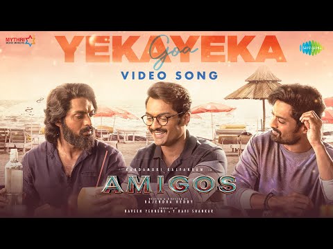 'Yeka Yeka'  full video song out- Amigos movie- Kalyan Ram