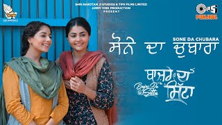 Sone Da Chubara – Jyotica Tangri x Noor Chahal Ft Tania (Bajre Da Sitta) | Punjabi Song Video HD