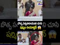 బొత్స సత్యనారాయణని చూసి షర్మిల రియాక్షన్ 😱| Botsa Satyanarayana | YS Sharmila | Prime9 News  - 00:10 min - News - Video
