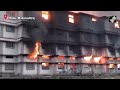 Thane Fire | Fire Breaks Out At Manufacturing Unit In Maharashtras Thane  - 01:18 min - News - Video