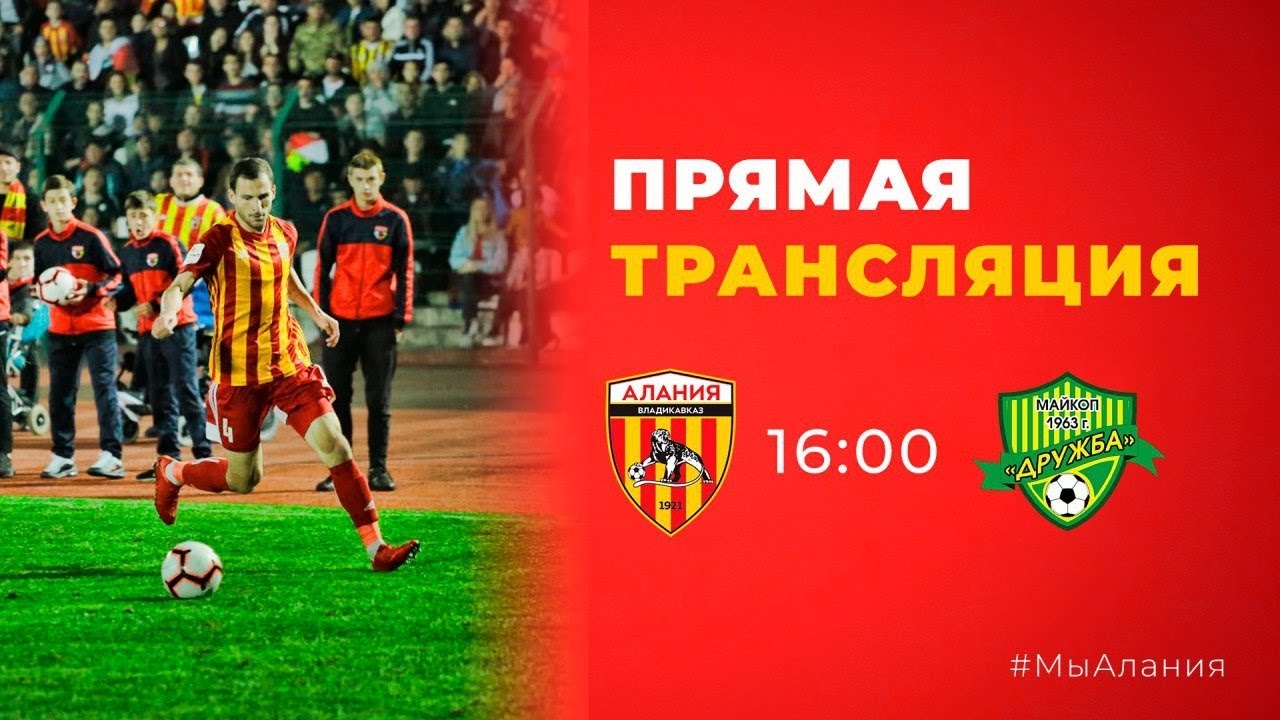 Алания боруссия видео Алания боруссия видео