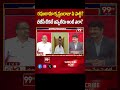 రఘురామ కృష్ణంరాజు అసలు ఏ పార్టీ? Prof.Nageshwar Rao About Raghu Rama Krishna raju Comments | 99TV - 00:57 min - News - Video