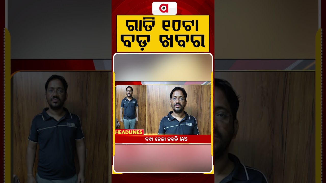 10 PM Headlines | 10 July 2026 | Today’s Top News Updates | Odisha Latest News | Argus News