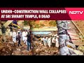 Andhra News | 8 Killed After 20-foot-long Structure Collapsed At Sri Swamy Temple In Vishakhapatnam
