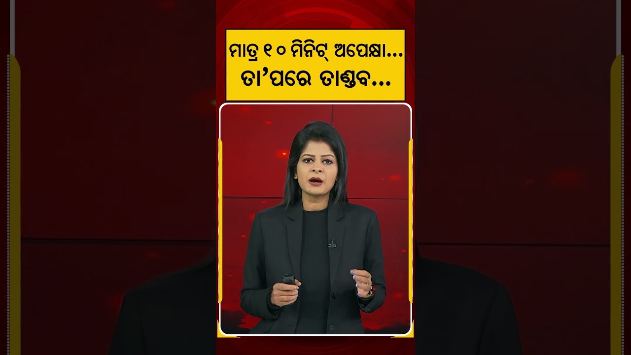 ୧୦ ମିନିଟ୍ ଅପେକ୍ଷା, ତା'ପରେ ତାଣ୍ଡବ | Patient Attacks Doctor Over 10-Min Wait For BP Check | Argus News