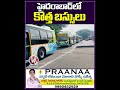 హైదరాబాద్ లో కొత్త బస్సులు | New Green Ac Luxury Busses At Hyderabad | V6News  - 00:41 min - News - Video