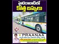 హైదరాబాద్ లో కొత్త బస్సులు | New Green Ac Luxury Busses At Hyderabad | V6News