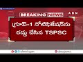 గ్రూప్ 1 నోటిఫికేషన్ ను రద్దు చేసిన TSPSC | TSPSC Group-1 | ABN Telugu  - 04:43 min - News - Video