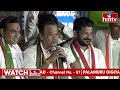 బిడ్డా కేసీఆర్ .. నోరు జాగ్రత్త | Komatireddy Venkat Reddy Mass Speech About KCR | hmtv  - 05:05 min - News - Video