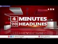 4 Minutes 20 Headlines | 5th Jan 2022 | AP & TS News Highlights | ABN Telugu  - 03:29 min - News - Video