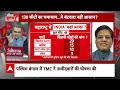 Sandeep Chaudhary: महाराष्ट्र सीट पर क्यों नहीं बन रही बात जानिए वरिष्ठ पत्रकार | ABP NEWS  - 04:49 min - News - Video