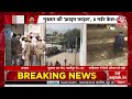 Mukhtar Ansari Death LIVE Updates: मुख्तार को किया गया सुपुर्द-ए-खाक | Ghazipur | UP Police  - 01:18:25 min - News - Video