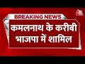 Breaking News: Madhya Pradesh के छिंदवाड़ा में Congress को लगा बड़ा झटका | Aaj Tak LIVE News