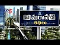 History & Significance of AP Capital Amaravati