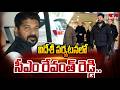 సీఎం రేవంత్ రెడ్డి విదేశీ పర్యటన.. | CM Revanth Reddy Foreign Tour | hmtv