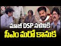 Collector Hanumantha Rao Meets EX DSP Nalini with CM Revanth Reddy Orders | V6 News