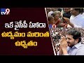 Y S Jagan to take Special Status agitation to new heights