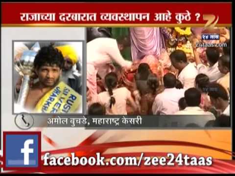 लालबाग धक्काबुक्की - महाराष्ट्र केसरी अमोल बुचडे यांच्या सोबतही असभ्य वर्तन