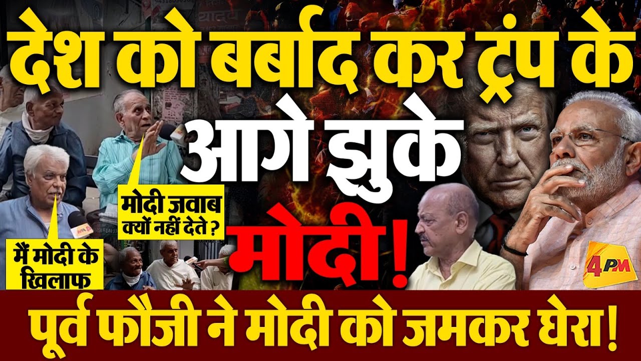 भाजपा के कारनामों की खुली पोल, पूर्व फौजी ने कर दिया एक्सपोज!