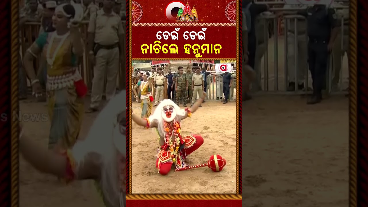 ଡେଇଁ ଡେଇଁ ନାଚିଲେ ହନୁମାନ | Devotee Dressed as Lord Hanuman Dances | Bahuda Yatra 2026 | Argus News