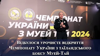 Відбулося урочисте відкриття Чемпіонату України з таїландського боксу Муей Тай 