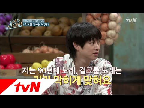 amazingsaturday 걸그룹 노래 전문가 희철! 그래서 준비했다! 응~빅뱅이야~ 180623 EP.12