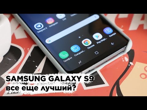 Прошить телефон samsung s9