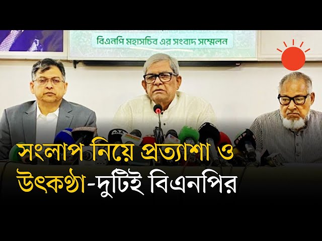 অবাধ, সুষ্ঠু ও নিরপেক্ষ নির্বাচন অনুষ্ঠানের জন্য আনীত সব প্রস্তাবে একমত হয়েছি: মির্জা ফখরুল