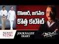 KCR-YS Jagan's New Political Cutouts- Journalist Diary