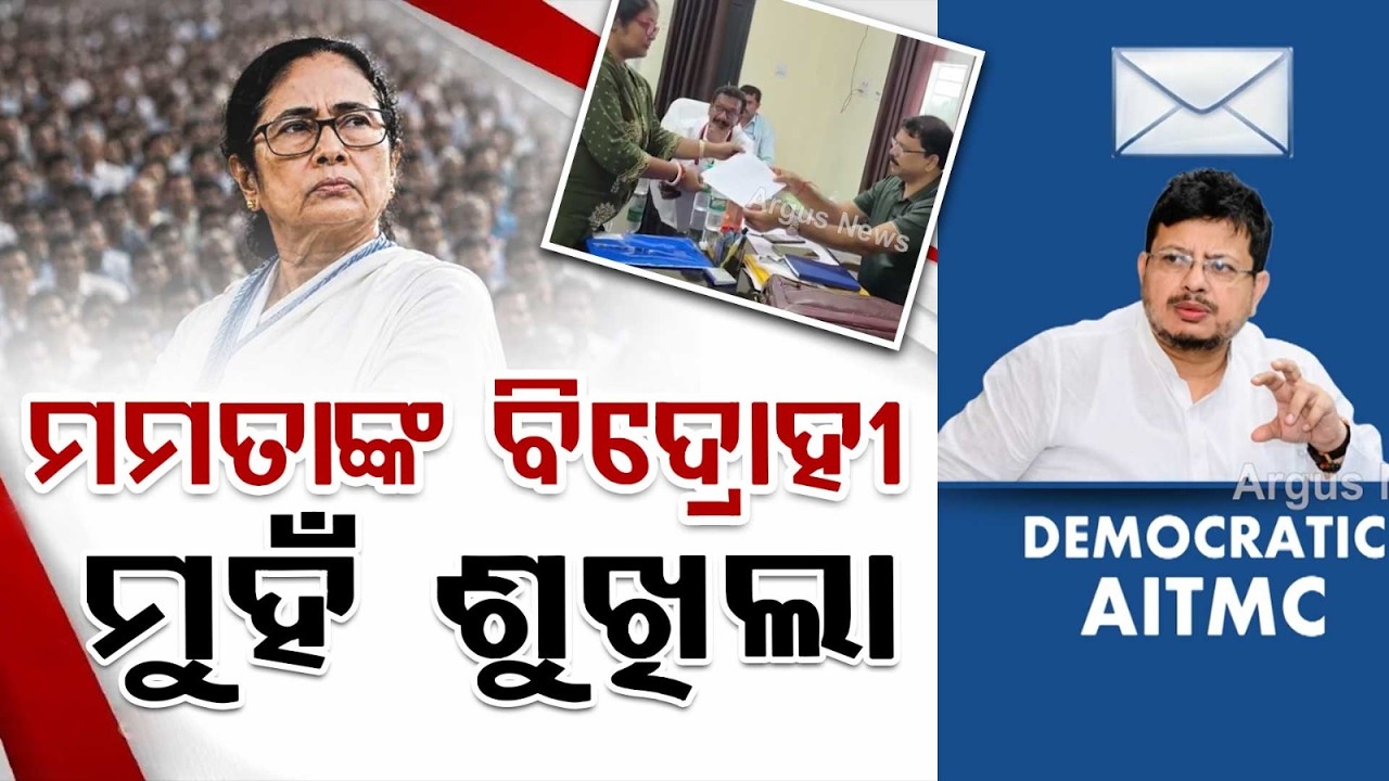 EC Freezes TMC Name & Grass Flower Symbol Amid Internal Rift; Rebel Faction Gets New Name