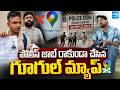 పోలీస్ జాబ్ రాకుండా చేసిన గూగుల్‌ మ్యాప్ | | Garam Rajesh Hilarious Skit | Garam Garam Varthalu |