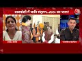 LIVE : BJP ने Vasundhara को CM क्यों नहीं बनाया? | Rajasthan New CM | PM Modi | Bhajan Lal | Aaj Tak  - 03:52:01 min - News - Video