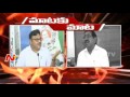 Maataku Maata :  Ambati Rambabu VS Minister Narayana