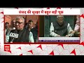 News Delhi : संसद में हुई भारी चूक पर पीठासीन राजेन्द्र अग्रवाल का रिएक्शन आया सामने | ABP News  - 00:51 min - News - Video