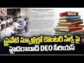 Hyderabad DEO Is Serious About Counter Sales In Private Schools | V6 News