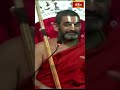 అది రామునికి విశ్వామిత్రుడు చేసిన ఉపదేశం #chinnajeeyar #bhakthitvshorts # #ramayanatharangini #short  - 00:46 min - News - Video