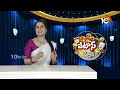 Rahul Gandhi on Account Freeze | patas News | పైసల్లేవ్ అంటున్న రాహుల్ గాంధీ | 10TV  - 03:32 min - News - Video