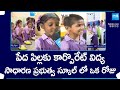 Corporate Education in AP Govt Schools | Kolavennu Govt School Krishna District | Toefl |@SakshiTV