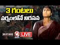 LIVE : YS Sharmila Dharna In Heavy Rain | Huzurnagar | V6 News