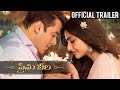 Prema Leela -Official Telugu Trailer -Salman Khan & Sonam Kapoor