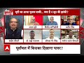 Sandeep Chaudhary का सवाल- रोडशो को इवेंट बनाया गया? वरिष्ठ पत्रकार Pradeep Singh ने दिया जवाब  - 04:29 min - News - Video